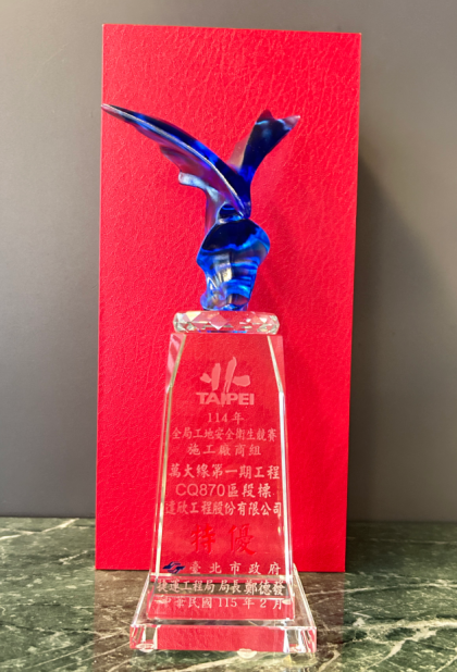870獎杯