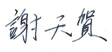 Acting President