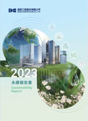 2023永續報告書
